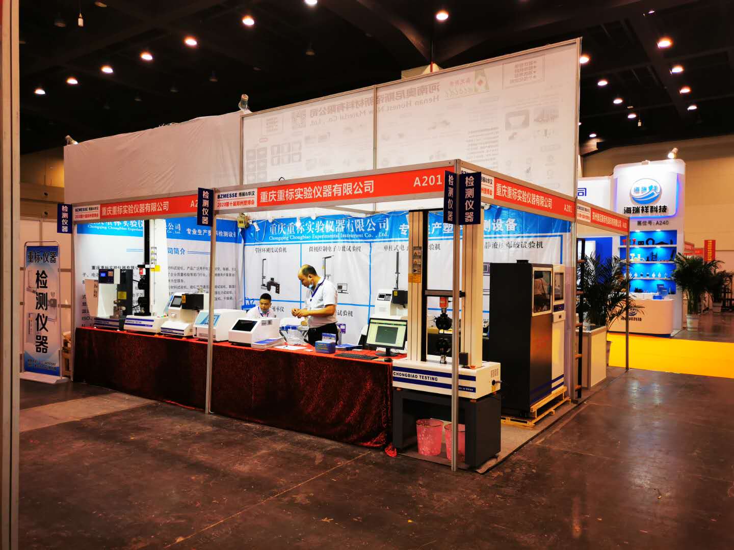 2020郑州塑料博览会