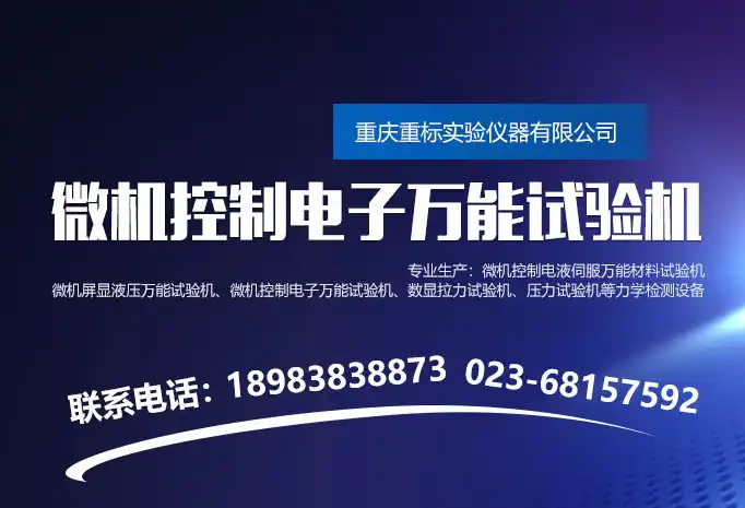 拉力试验机工作原理