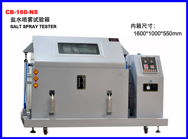CB-160-NS大型盐雾试验箱