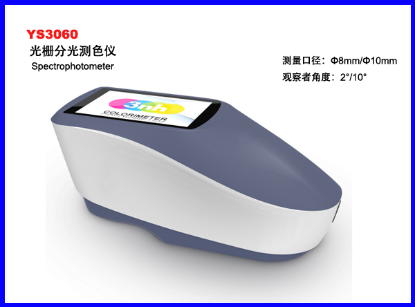 YS3060高精度光栅式分光测色仪